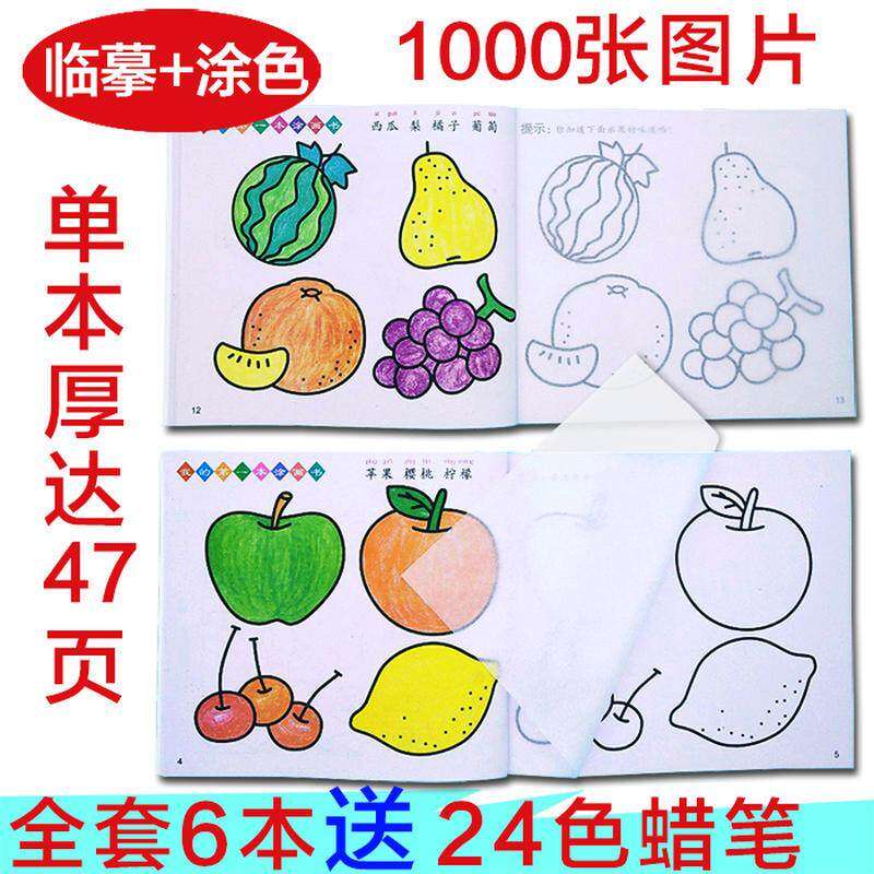 填色本小童画画模板宝宝画册涂画3-6岁六年级小孩小学生水彩笔用