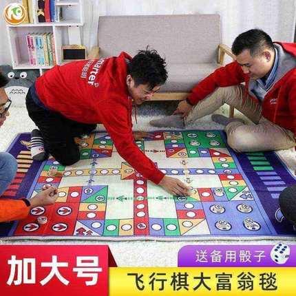 飞行棋地毯地垫幼儿园成人儿童小学生通用玩具大号益智互动跳跳棋