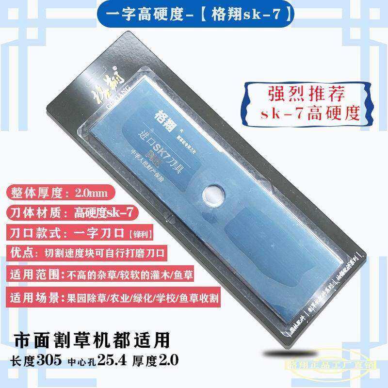 割草机刀片/锯片除草机配件汉德格翔加厚刀片合金菱形一字割灌机