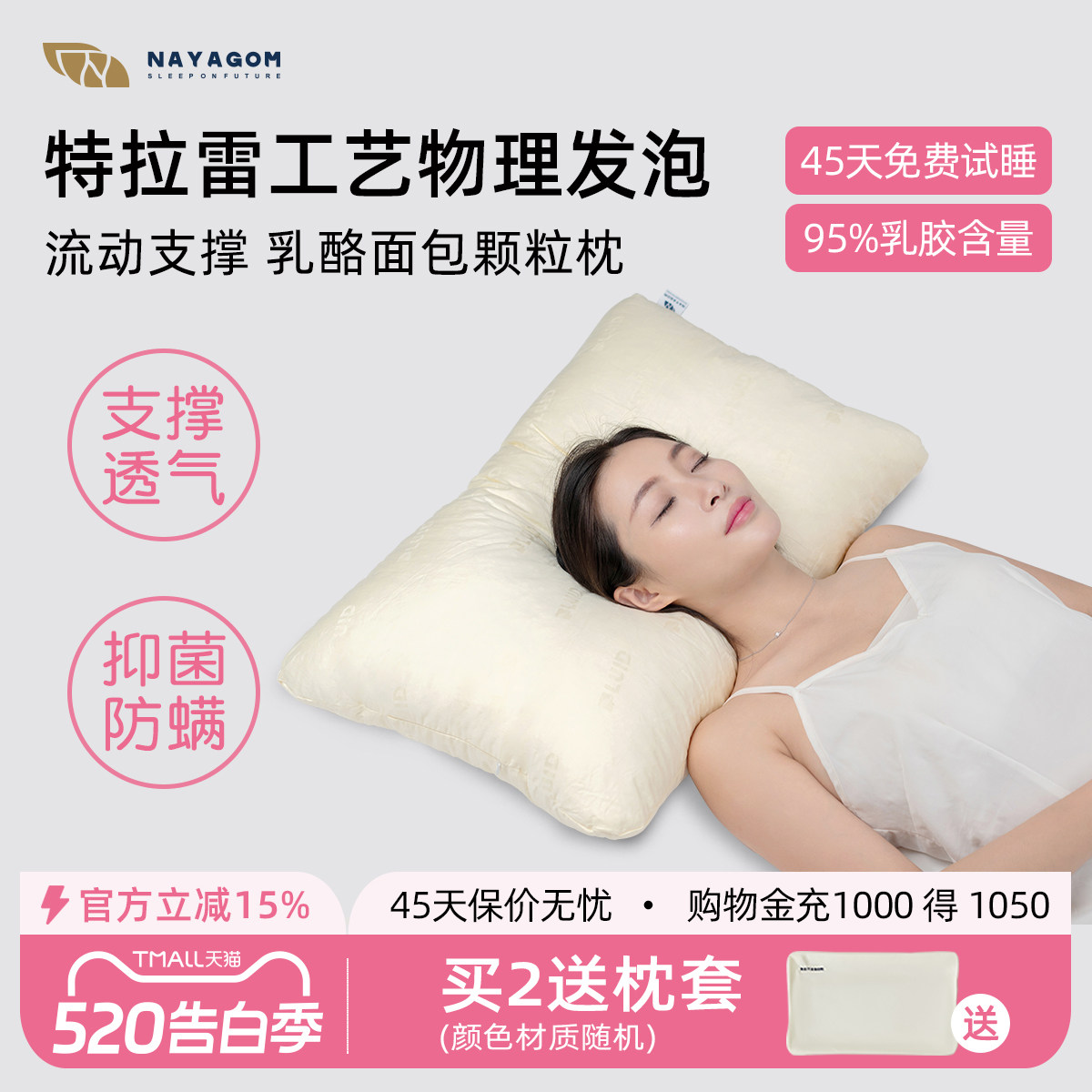 楠伢宫特拉雷面包颗粒枕乳胶枕天然乳胶颗粒3D软支撑颈椎枕