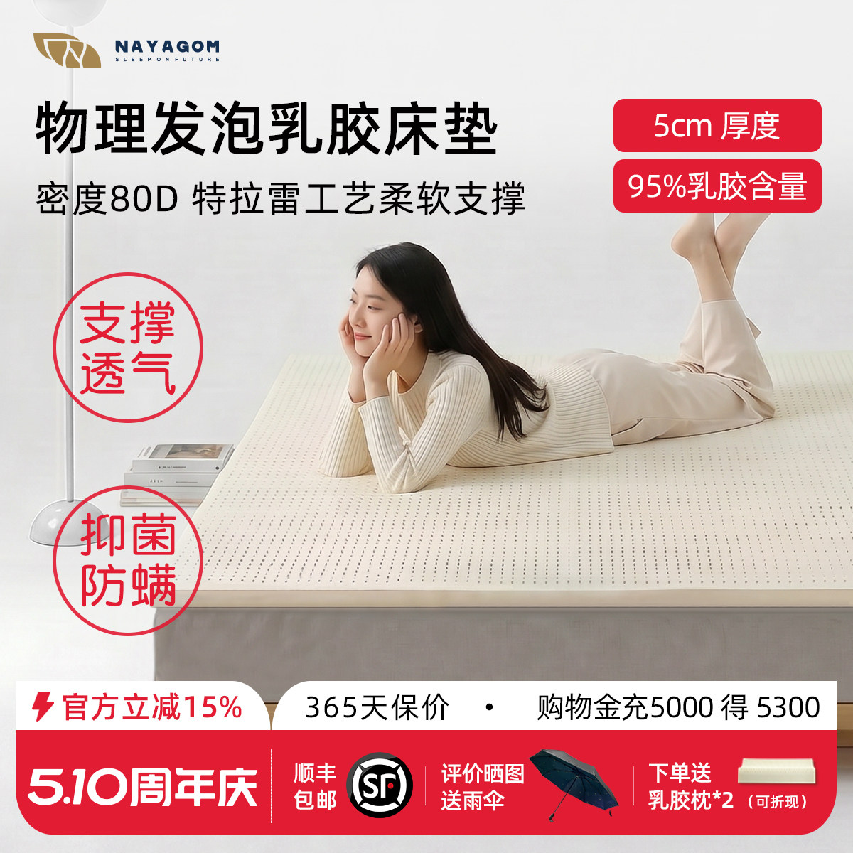NAYAGOM/楠伢宫特拉雷榻榻米乳胶床垫成人天然家用薄垫1.5/1.8米