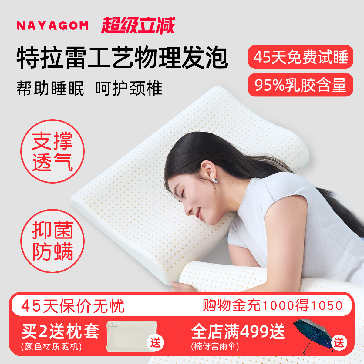 NAYAGOM/楠伢宫特拉雷波浪低枕乳胶枕头单人薄枕芯矮护颈椎助睡眠