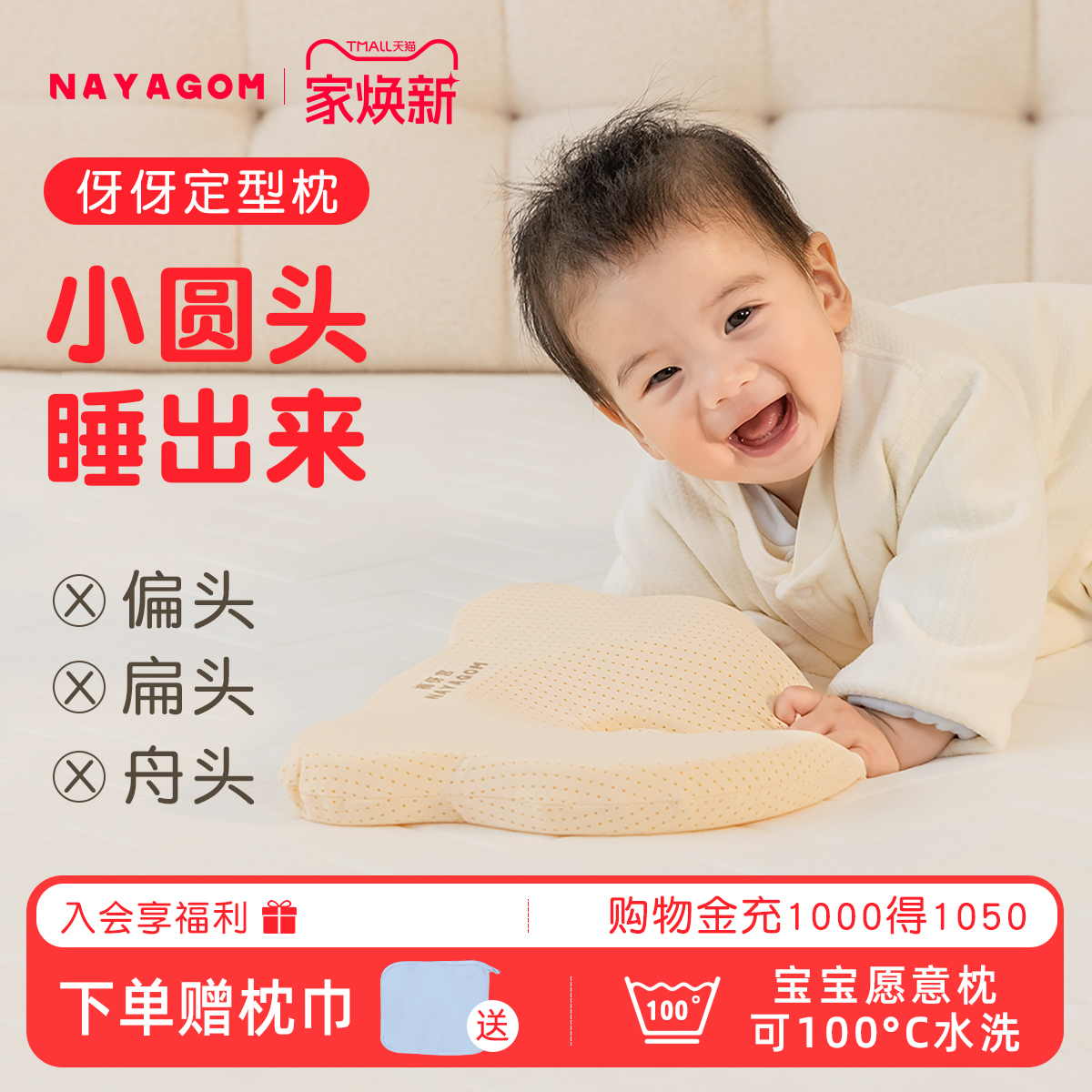 NYG楠伢宫伢伢定型枕防偏头