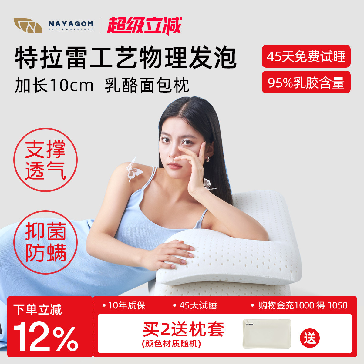 NAYAGOM/楠伢宫特拉雷乳酪面包枕乳胶枕护颈椎枕天然枕芯成人枕头