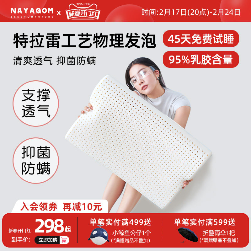 楠伢宫特拉雷乳胶枕天然橡胶枕芯仰睡侧睡助睡眠护颈椎波浪枕枕头