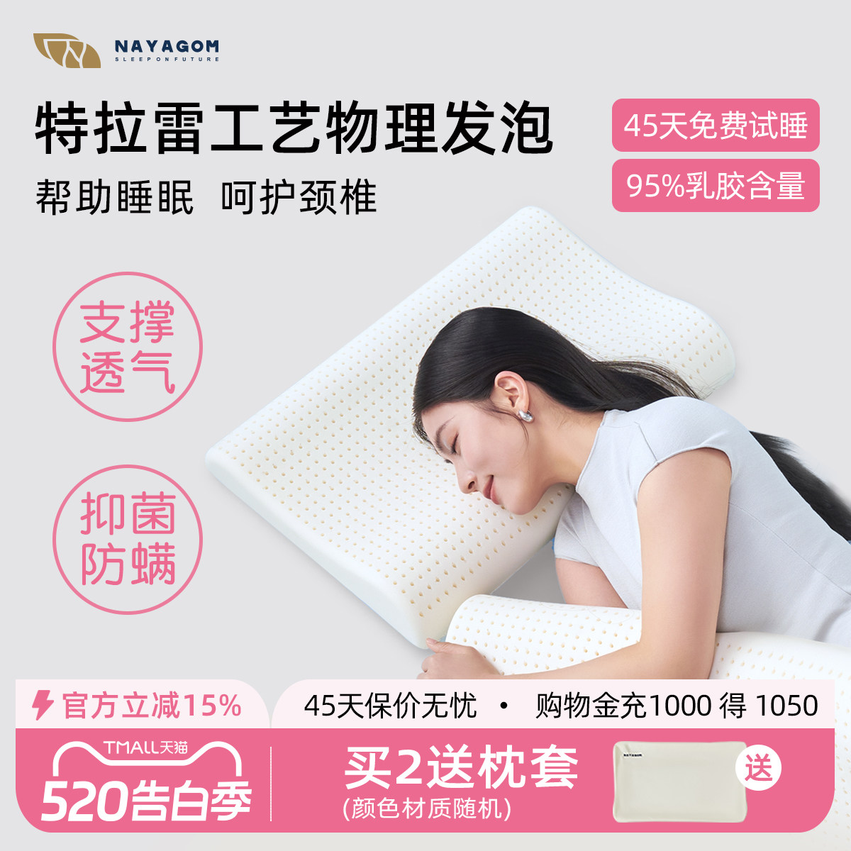 NAYAGOM/楠伢宫特拉雷波浪低枕乳胶枕头单人薄枕芯矮护颈椎助睡眠