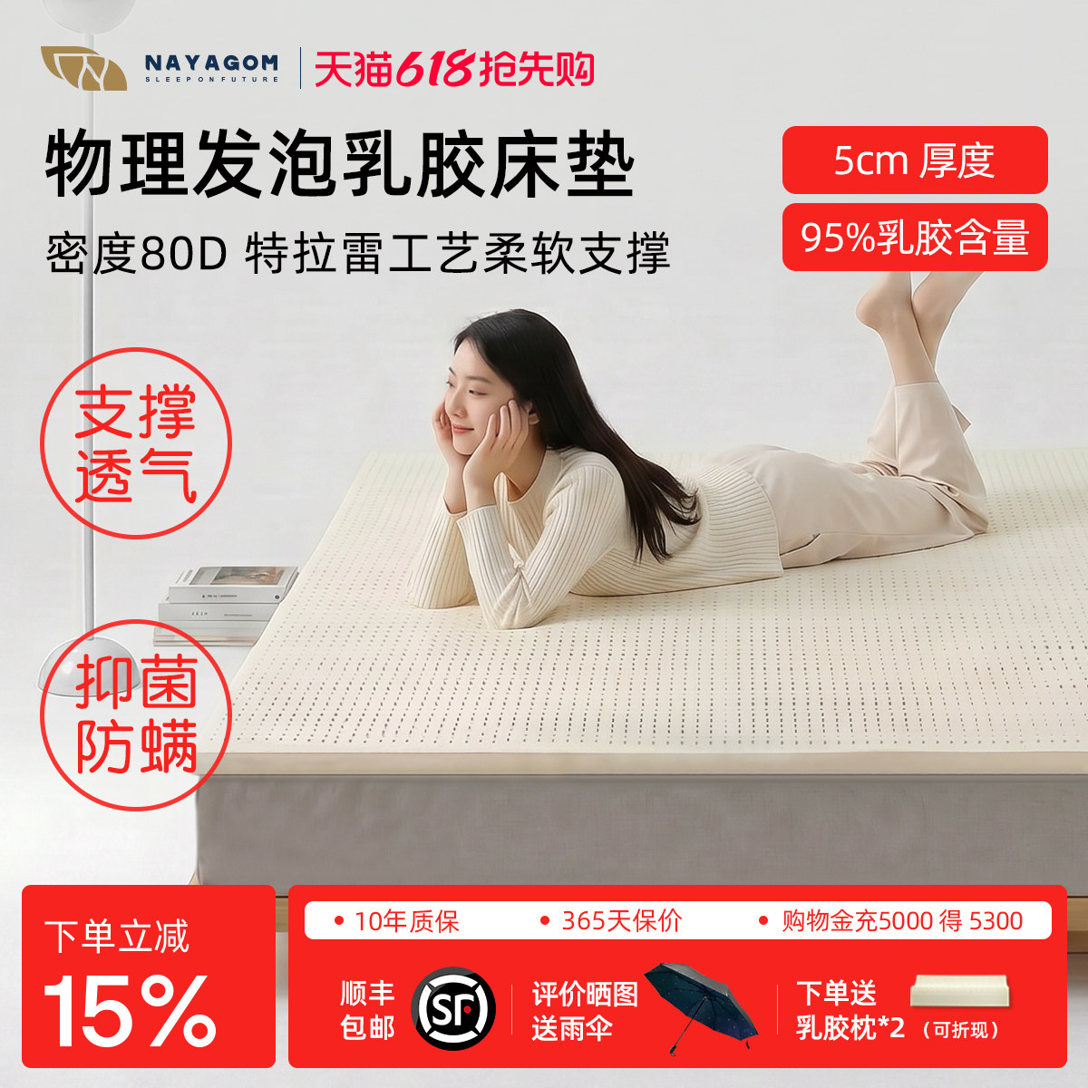 NAYAGOM/楠伢宫特拉雷榻榻米乳胶床垫成人天然家用薄垫1.5/1.8米