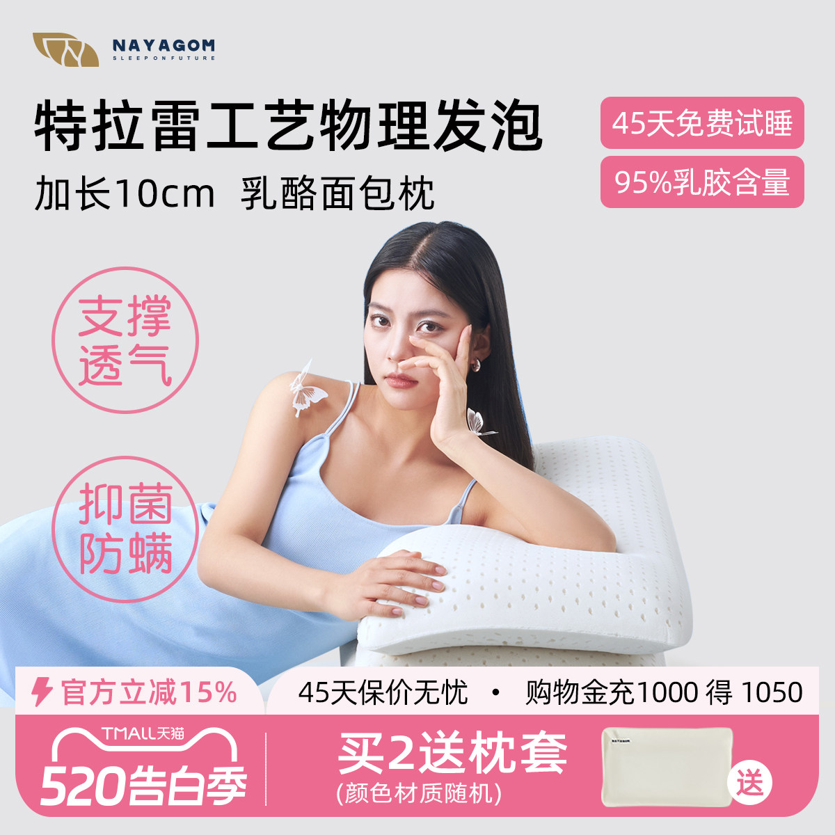 NAYAGOM/楠伢宫特拉雷面包枕乳胶枕护颈椎枕天然枕芯成人枕头