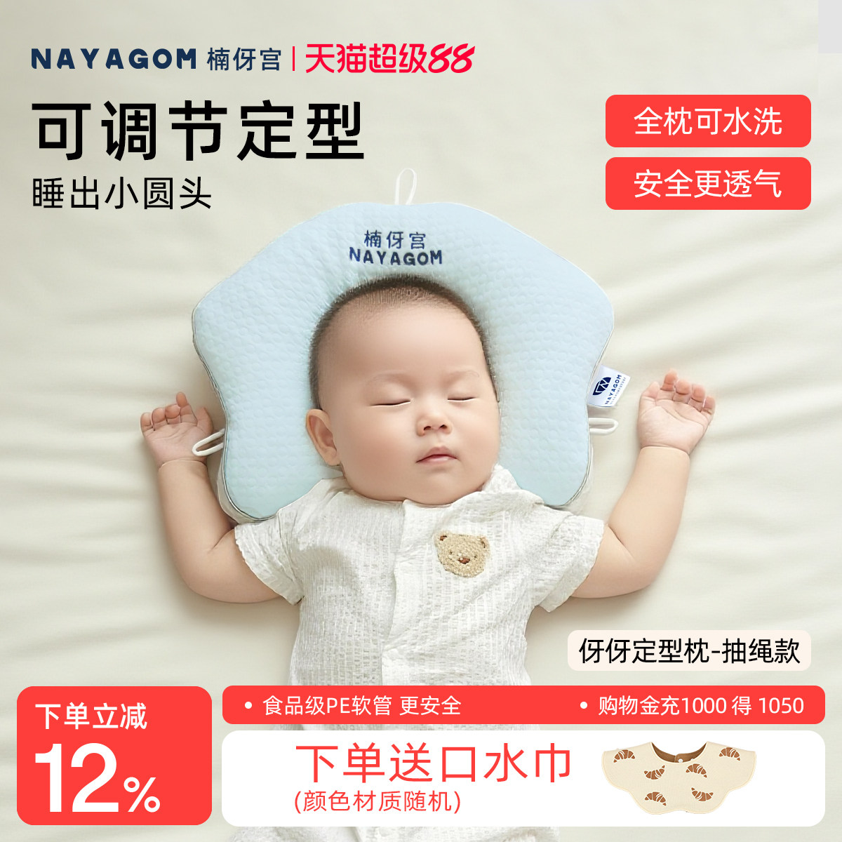 NYG楠伢宫伢伢定型枕防偏头