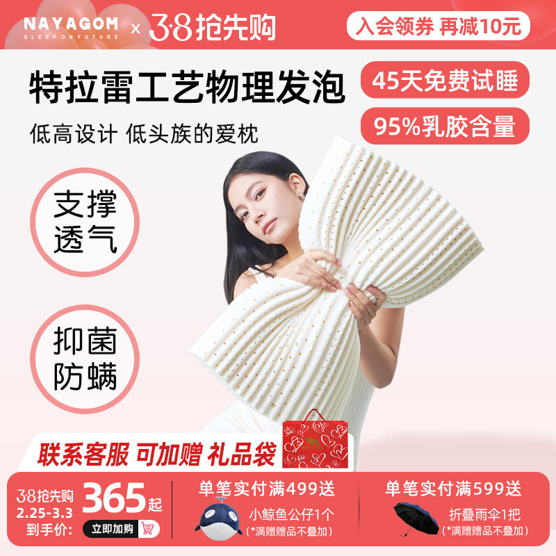 NAYAGOM/楠伢宫特拉雷乳胶枕低枕颈椎枕侧睡天然竹纹枕芯成人枕头