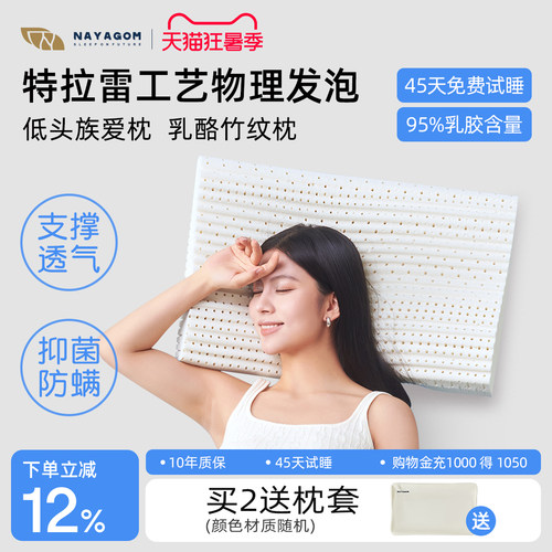 特拉雷竹纹枕乳胶枕低枕护颈