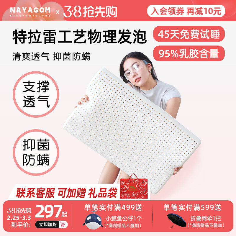 楠伢宫特拉雷乳胶枕天然橡胶枕芯仰睡侧睡助睡眠护颈椎波浪枕枕头