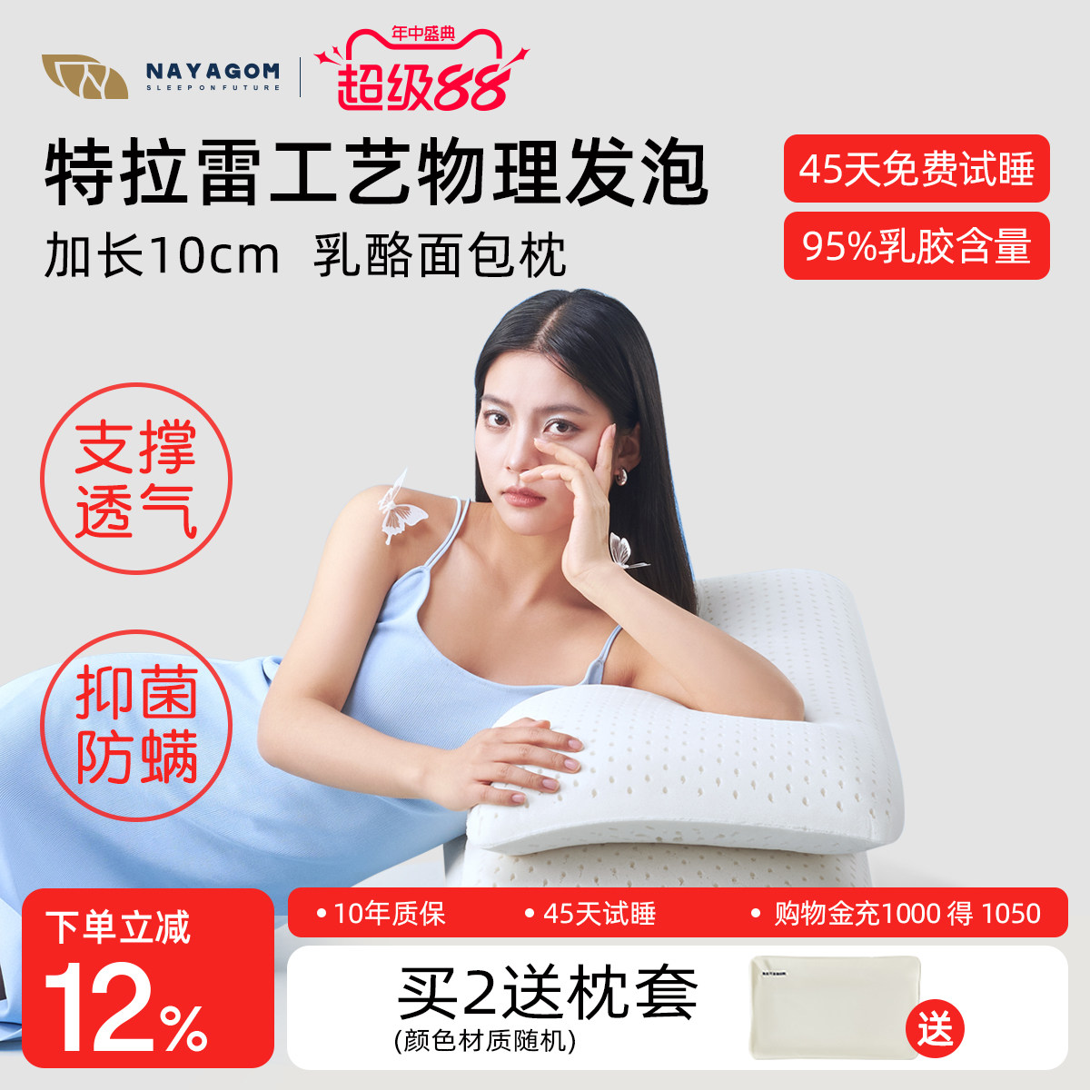 NAYAGOM/楠伢宫特拉雷乳酪面包枕乳胶枕护颈椎枕天然枕芯成人枕头
