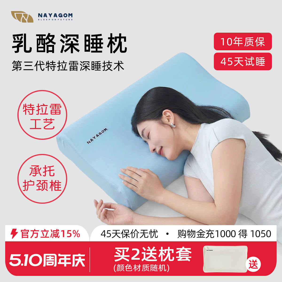 NAYAGOM/楠伢宫特拉雷乳酪波浪枕乳胶枕芯助睡眠护颈椎枕头NYG