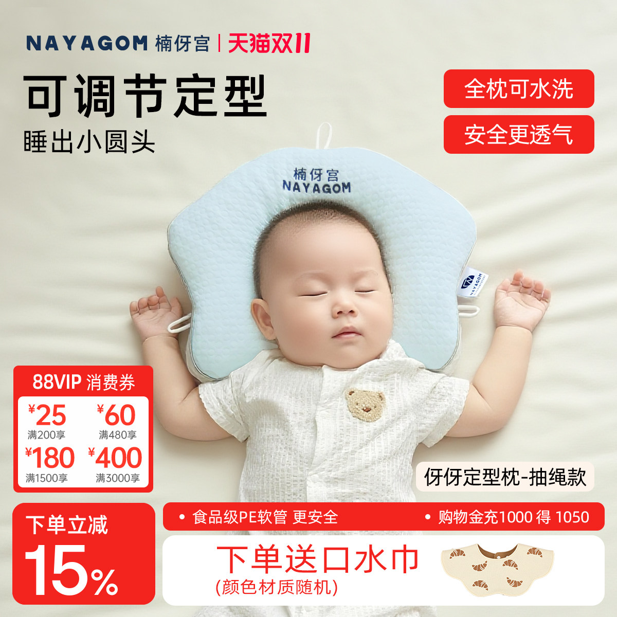NYG楠伢宫伢伢定型枕防偏头