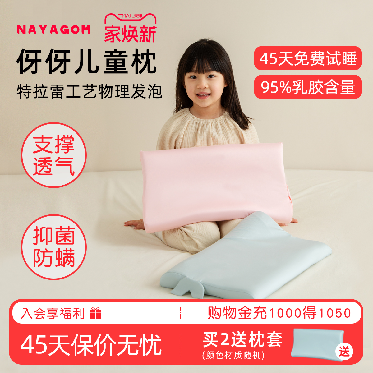 楠伢宫伢伢儿童枕特拉雷乳胶枕