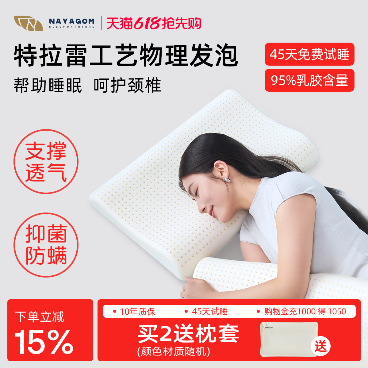 NAYAGOM/楠伢宫特拉雷波浪低枕乳胶枕头单人薄枕芯矮护颈椎助睡眠