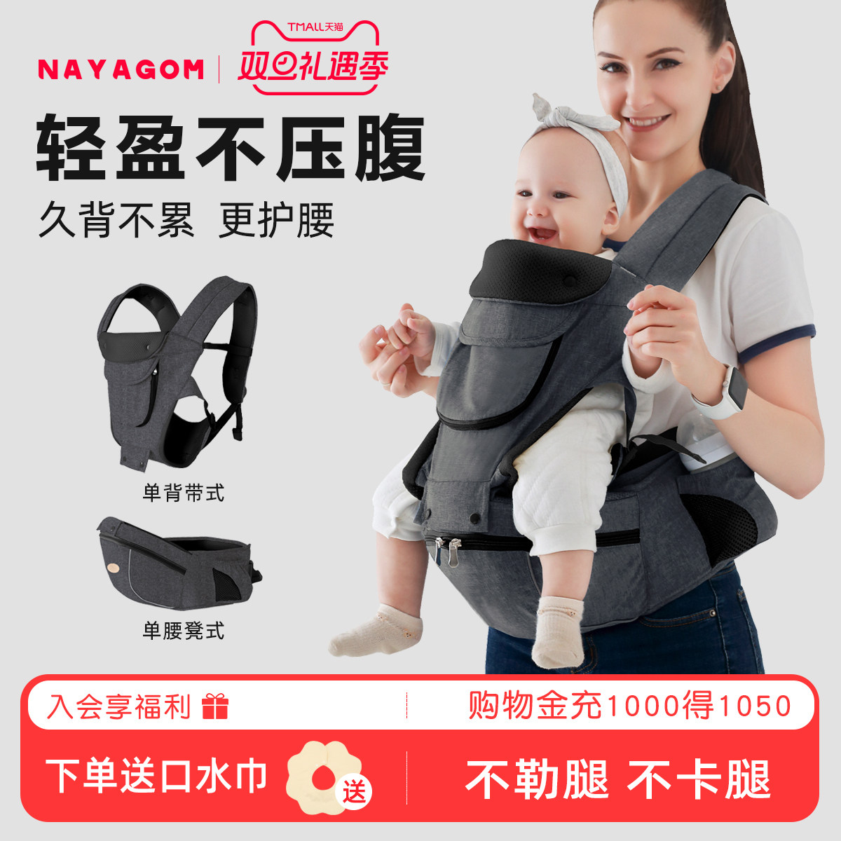 楠伢宫爱伢乐腰凳婴儿背带轻便四季外出宝宝抱娃神器两用坐凳