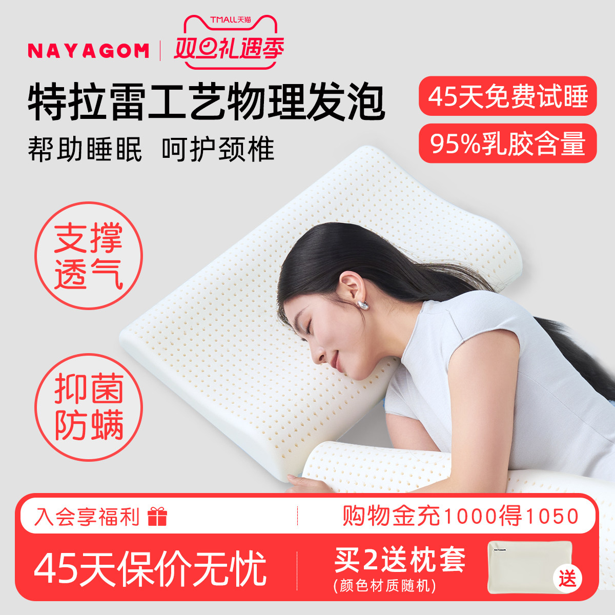 NAYAGOM/楠伢宫特拉雷波浪低枕乳胶枕头单人薄枕芯矮护颈椎助睡眠