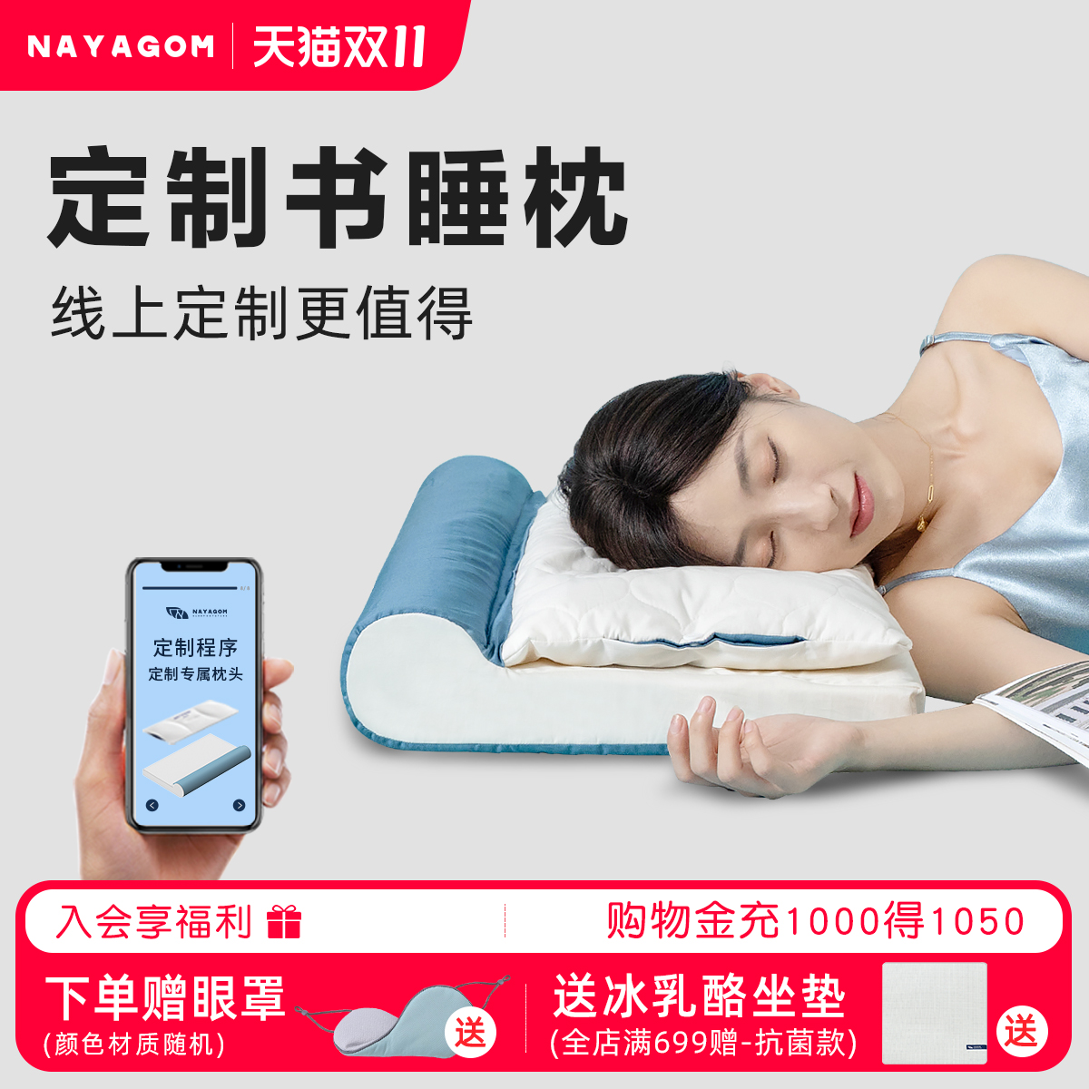 楠伢宫Nayagom书睡枕护颈椎
