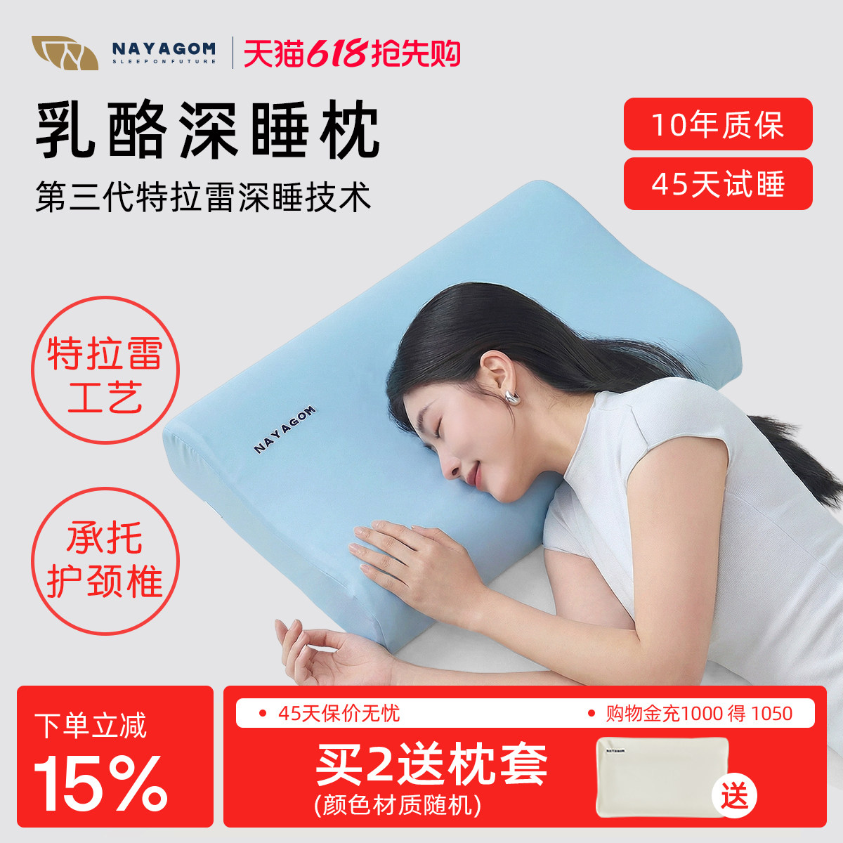 NAYAGOM/楠伢宫特拉雷乳酪波浪枕乳胶枕芯助睡眠护颈椎枕头NYG