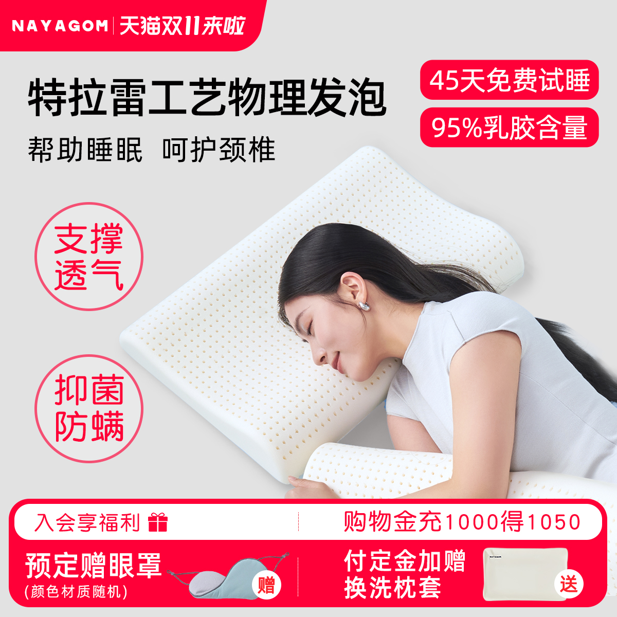 楠伢宫特拉雷乳胶枕低枕更护颈