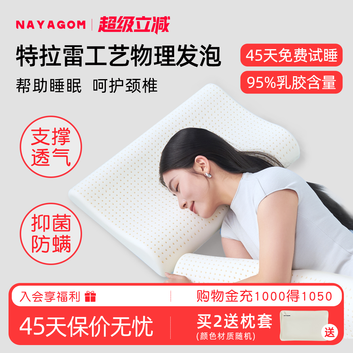 楠伢宫特拉雷乳胶枕低枕更护颈