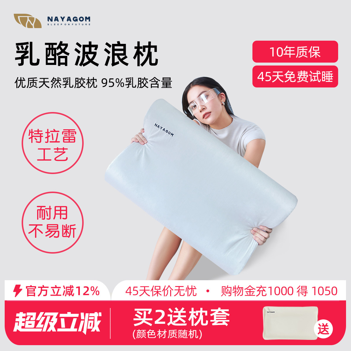 NAYAGOM/楠伢宫特拉雷乳酪波浪枕乳胶枕芯助睡眠护颈椎枕头NYG