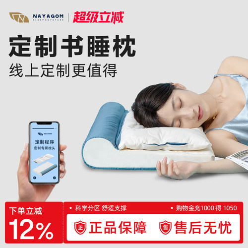 楠伢宫Nayagom书睡枕护颈椎