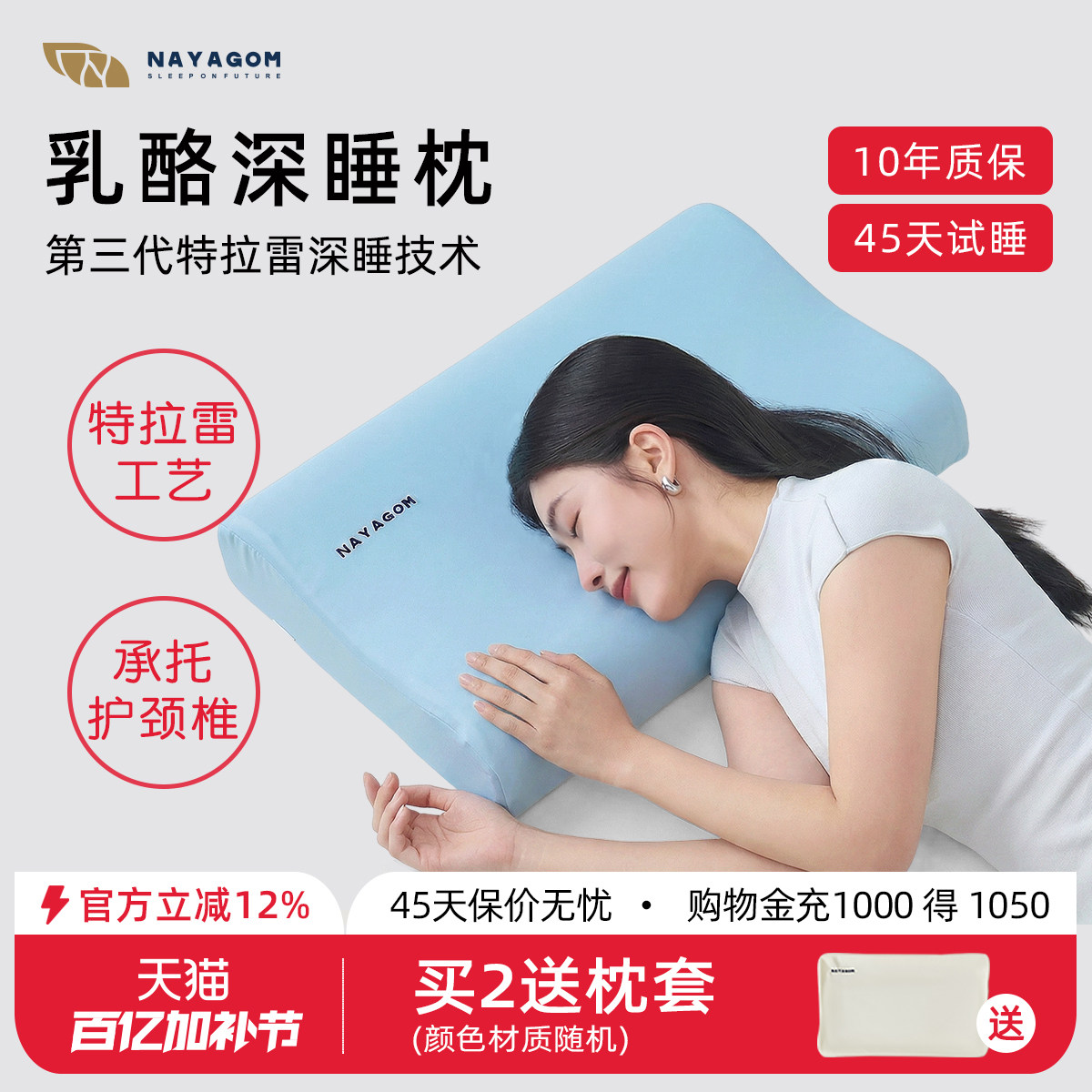 NAYAGOM/楠伢宫特拉雷乳酪波浪枕乳胶枕芯助睡眠护颈椎枕头NYG