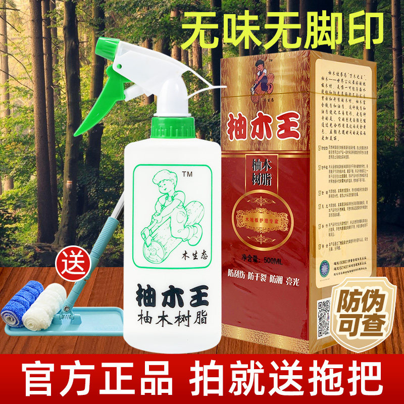 柚木王柚木树脂木地板保养蜡复合实木地板精油专用打蜡清洁剂家用