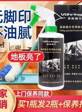 菲林格尔专用林木树脂保养油精