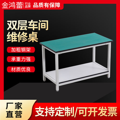 双层车间流水线静电桌子工作台