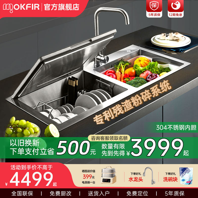 德国mokfir默克菲尔水槽洗碗机全自动智能集成一体嵌入式消毒刷碗