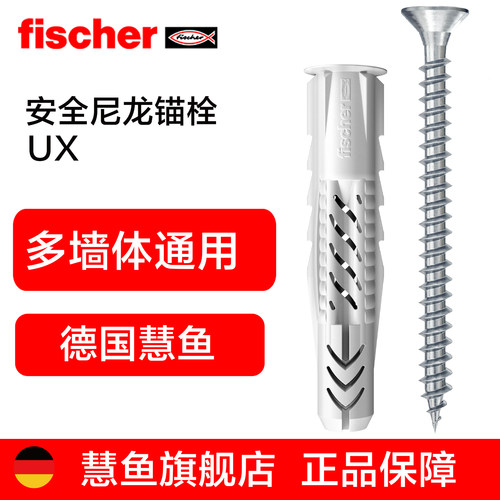 德国慧鱼空心砖吊柜固定螺丝