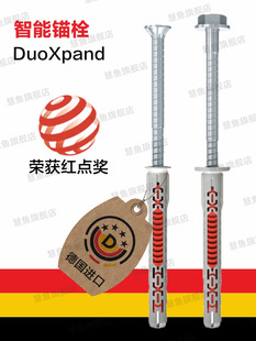 德国慧鱼DuoXpand轻质砖多孔砖专用膨胀螺丝电视支架吊柜安装 锚栓