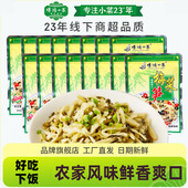 博鸿梅菜笋80g 15包福建特产笋丝咸泡菜酱菜下饭小菜即食素食零食