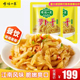 5小包装 博鸿小菜江南风味萝卜干18g 100 餐饮用
