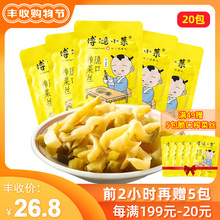 20包咸菜下饭菜榨菜一箱装 榨菜博鸿小菜涪陵脆口榨菜丝小包装 60g