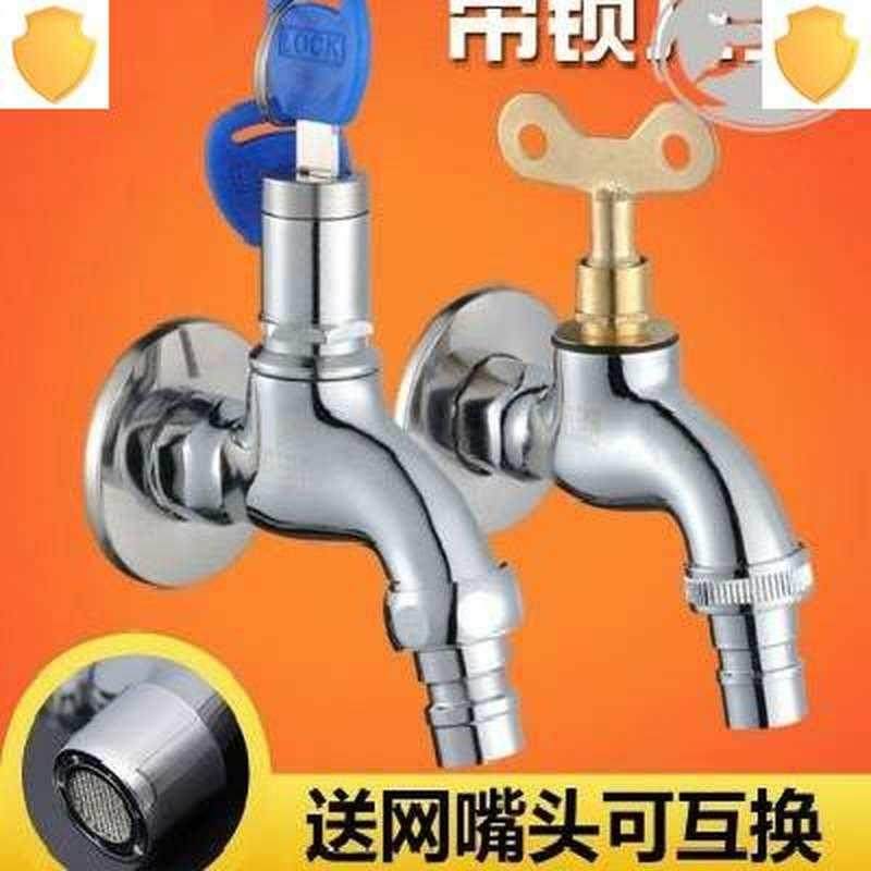 带锁阀芯户外安全防盗钥匙自来水加锁水龙头带钥匙公共卫生拖布.