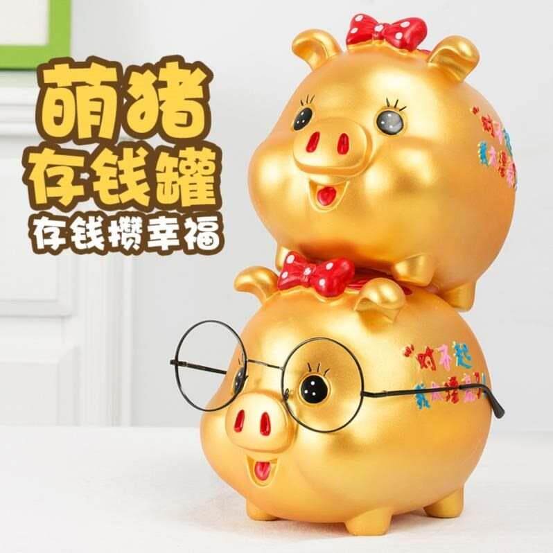 存钱罐金猪可取罐装金猪猪储钱罐防摔儿童生日小礼物男孩储蓄罐
