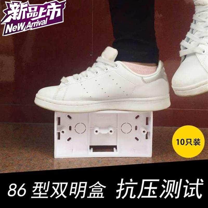 10个 明装86型双底盒p明盒线盒双联0明线开关盒子开关接线盒