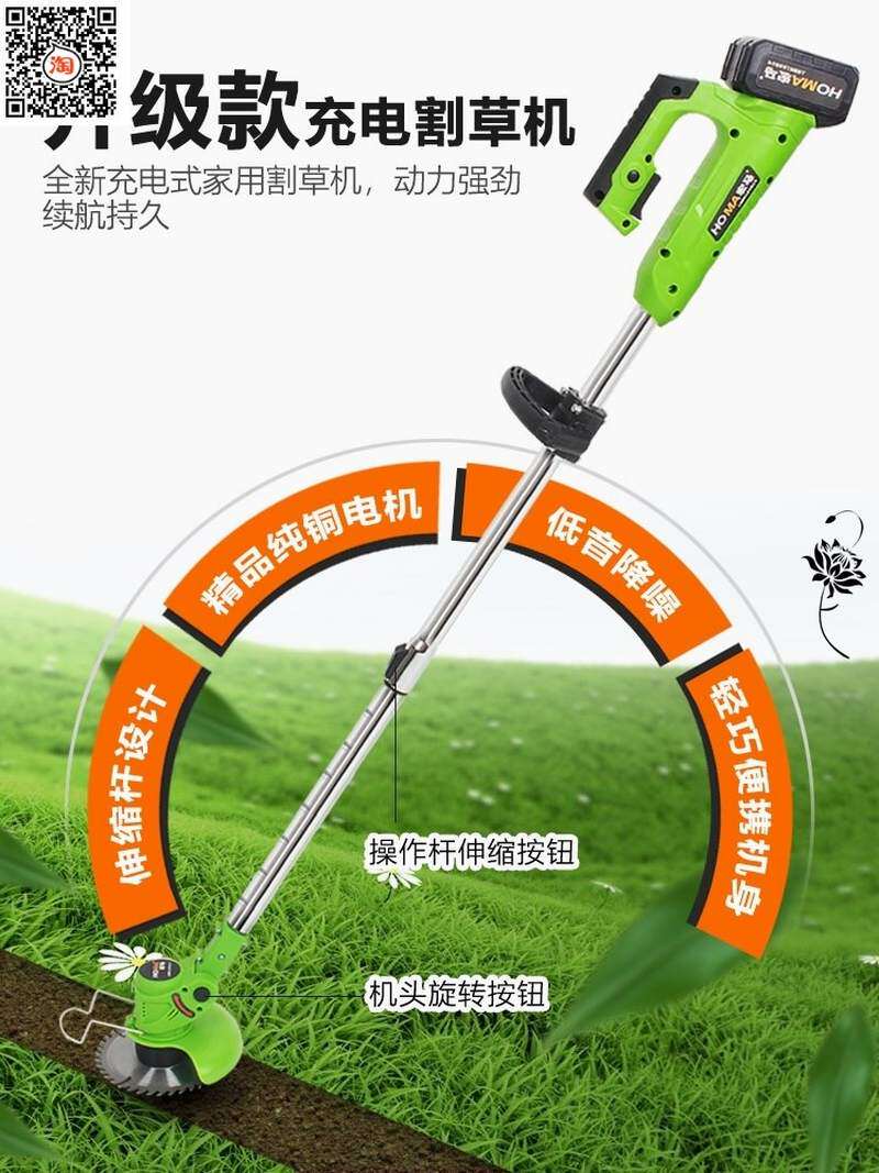 创意家用小型锂电充电式除草机多功能轻便割草机电动打草修剪神器