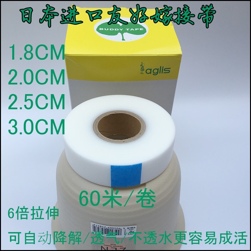 糯米纸胶带嫁接带芽接免拆自然可降解石蜡膜园艺花卉自粘透气月季