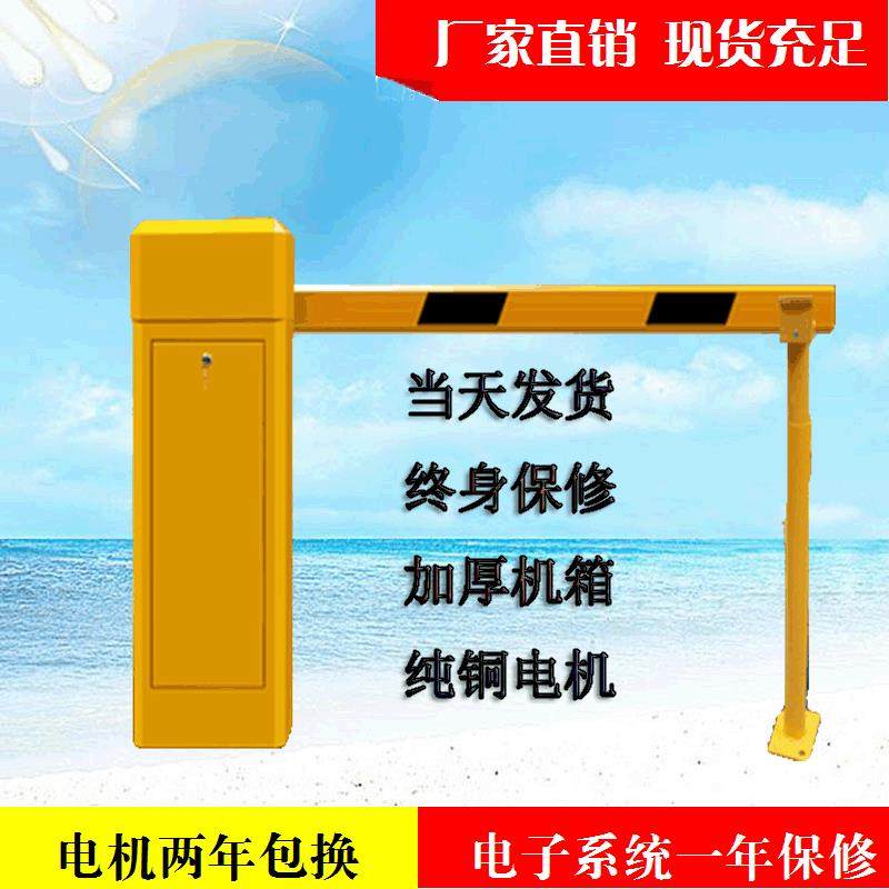 新e小区升降杆车库抬杆门电动道闸机遥控智能车辆识别门禁系统栅_虎窝淘
