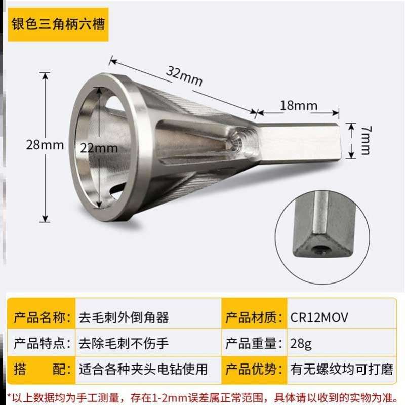 不锈钢螺丝专用去毛刺零部件内外修边刀毛边高品质外圆倒角器45度 五金/工具 其他铣刀 原图主图