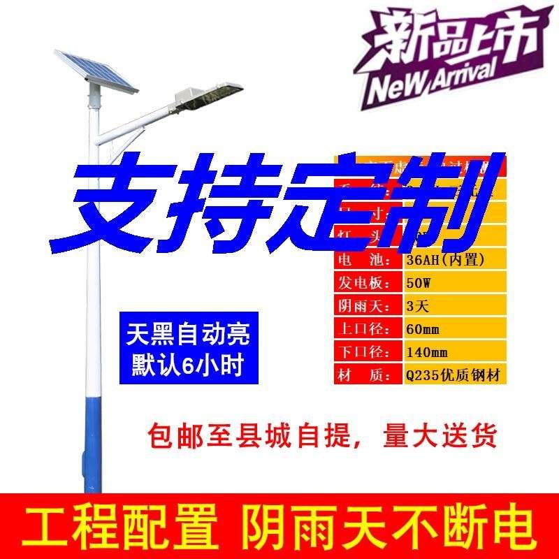 太阳能路灯6米改造道路高杆灯8米广场新农村大功率庭院灯5米球场