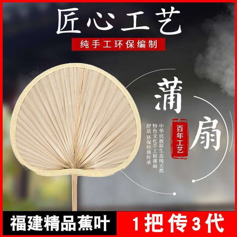 蒲扇子老式圆形夏季实用芭蕉叶大扇子夏天便携家用手工济公葵扇