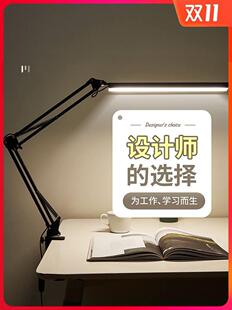 台灯护眼书桌学习专用办公室工作商务电脑长臂折叠伸缩夹子式 夹灯