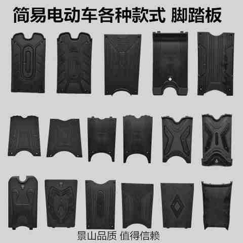 更换电动车盖板配件大全简易款全套脚踏板电池盖适配小鸟通用电车